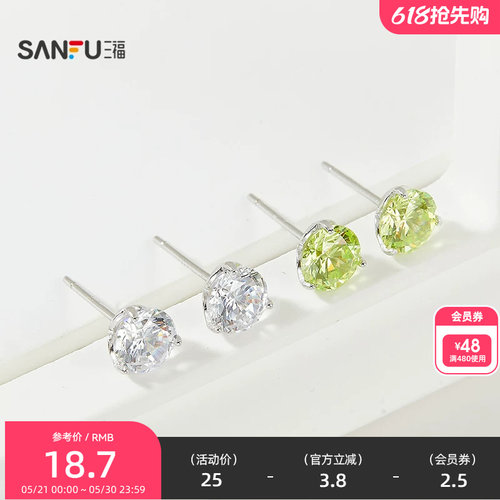 三福925银八心八箭耳钉一对 优雅轻奢首饰耳饰配饰耳环842762