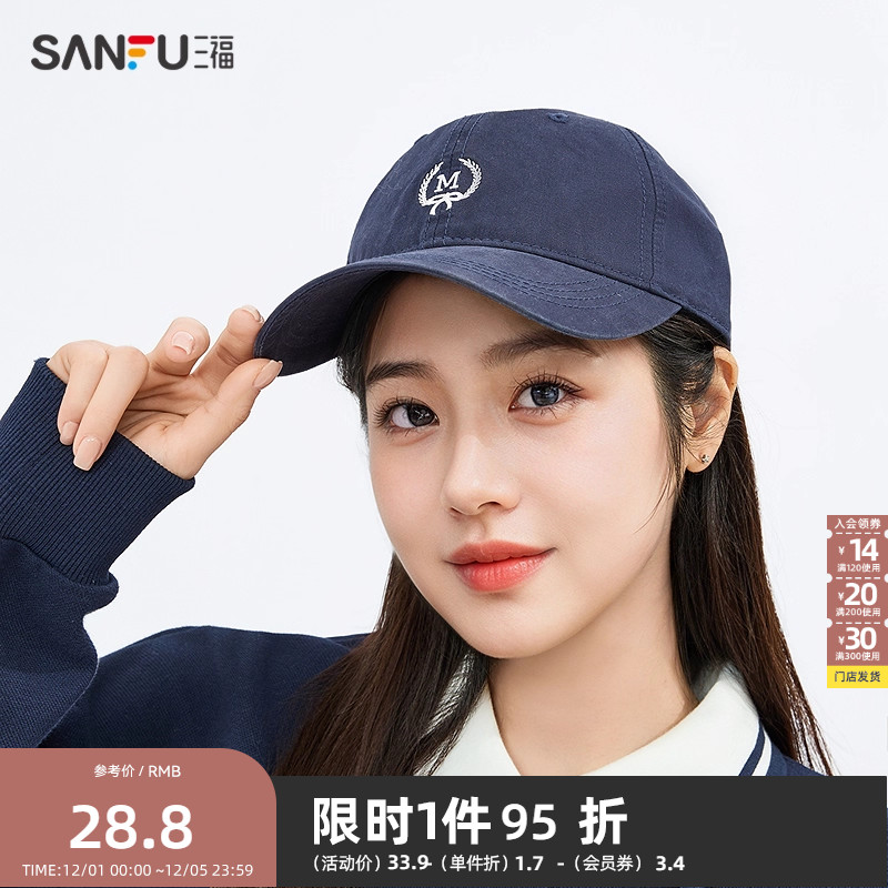 三福简约休闲款棒球帽 时尚潮流易搭服配鸭舌帽遮阳帽子497159