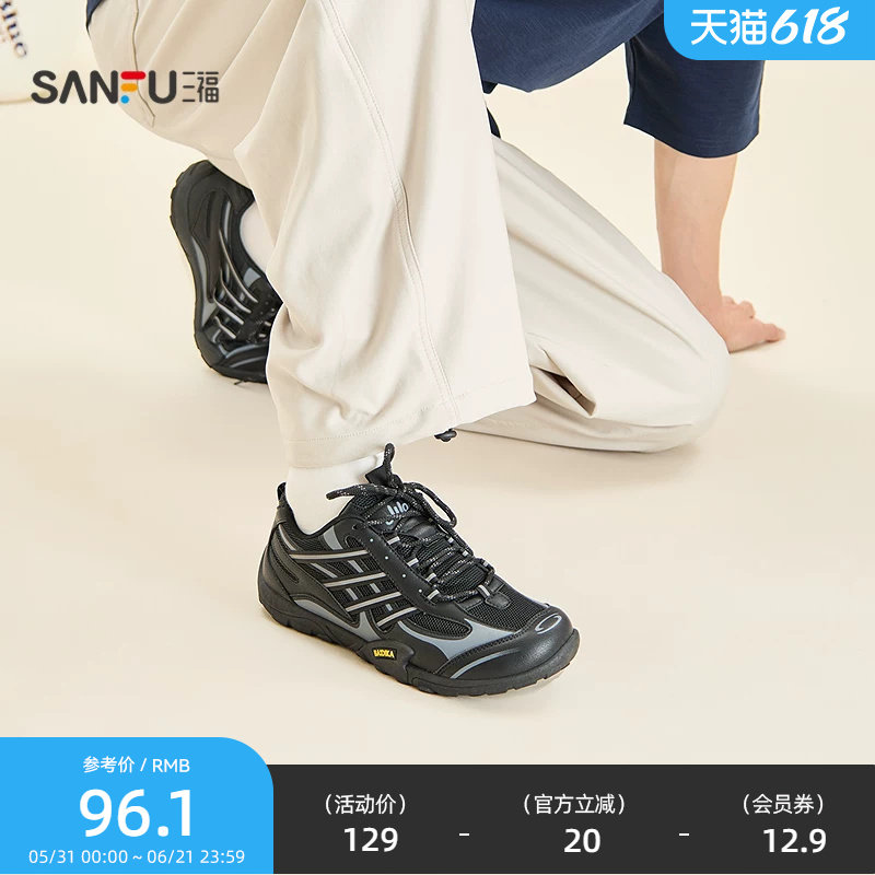 三福男运动鞋夏季城市户外复古机能风低帮网布时尚男鞋856538