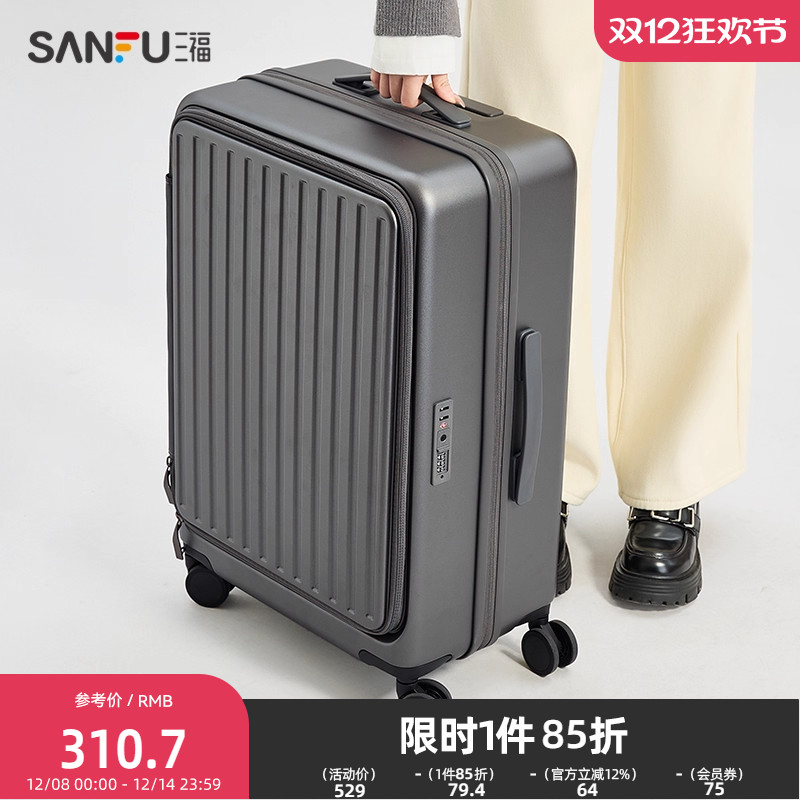 三福行李箱休闲商务旅行大容量24寸拉杆箱838937