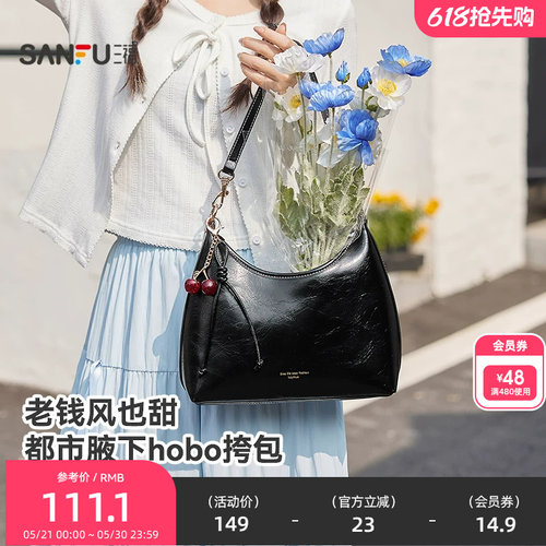 三福挎包春季樱桃老钱风慵懒褶皱感托特包腋下包女包516149