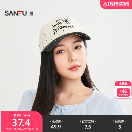 三福蕾丝边蝴蝶结款棒球帽鸭舌帽 甜美服饰配件配饰帽子853601
