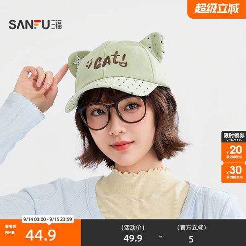 三福萌耳系列棒球帽鸭舌帽 可爱时尚服饰配件配饰帽子852660