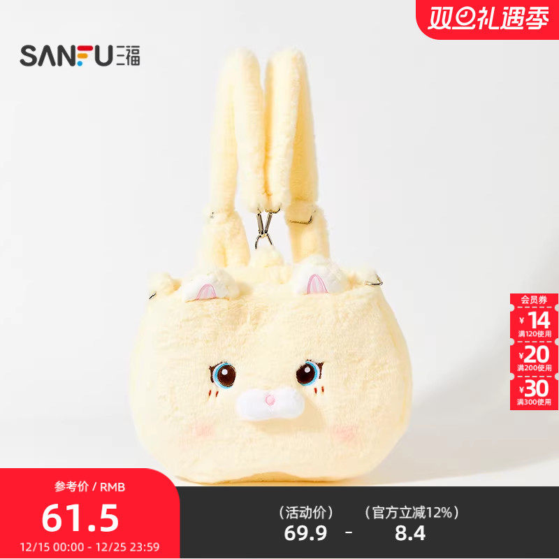 三福趣味造型斜挎包装饰袋 趣味生活日用生活好物包包847819