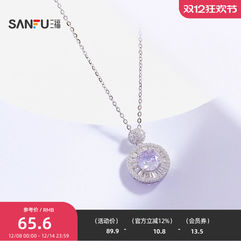 三福925银紫色闪闪短项链单条 气质时尚首饰配饰链条845460