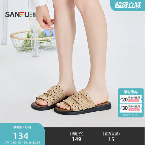 三福女凉拖鞋夏季城市度假露趾拖一片式褶皱休闲女鞋859268