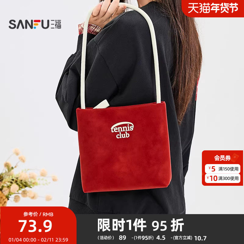 三福腋下包2025年冬季元气少女法式通勤挎包休闲托特包女包497190,箱包皮具/热销女包/男包,腋下包,淘宝优惠券,粉丝福利购,淘宝优惠卷