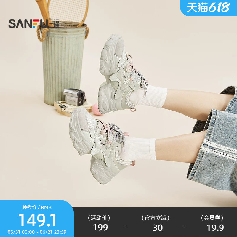 三福女运动鞋时髦运动双鞋带截断厚底老爹鞋女鞋852273
