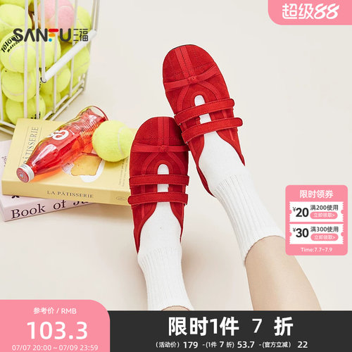 三福女板鞋春季春日寰游双带蝴蝶蝴蝶结低帮德训鞋女鞋854372