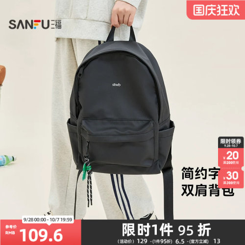 三福背包女2025几何空间大容量包包设计潮流时尚通勤双肩包449197