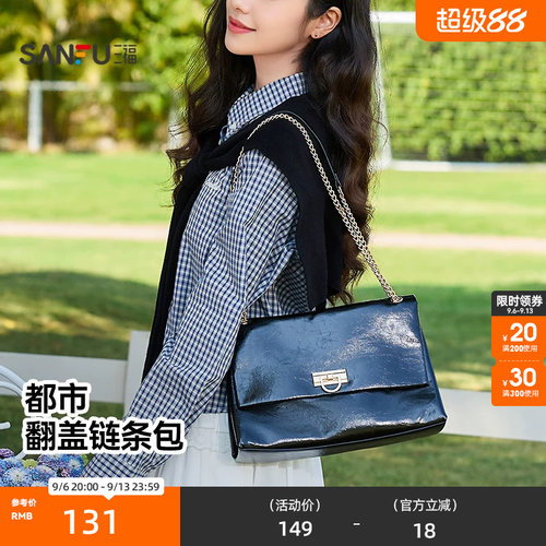 三福手提包琥珀流金韩系复古链条纯色翻盖包女包512979