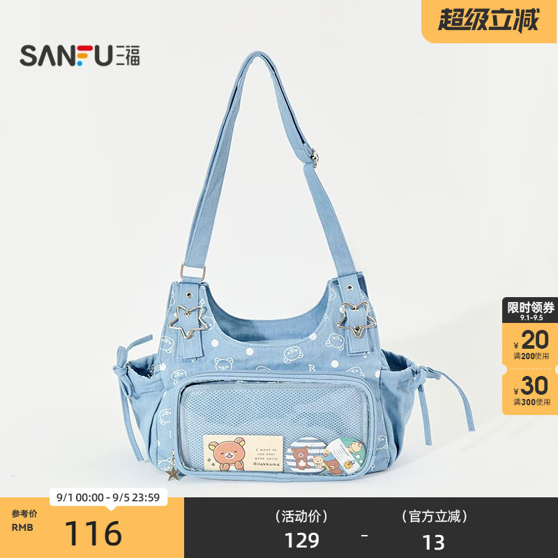 三福轻松熊斜挎单肩大包装饰袋 趣味创意生活日用包包856710图片