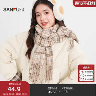 三福浅色格纹长巾围巾 韩系慵懒保暖造型服饰配饰围脖847249
