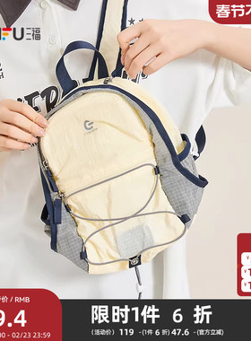 三福背包夏季学院运动风轻户外机能双肩包尼龙包女包502400