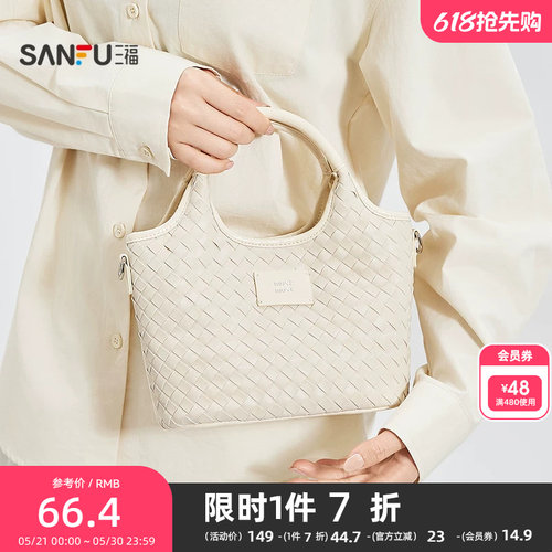 三福手提包春季糖豆少女温柔风双背法编织菜篮子包女包519821