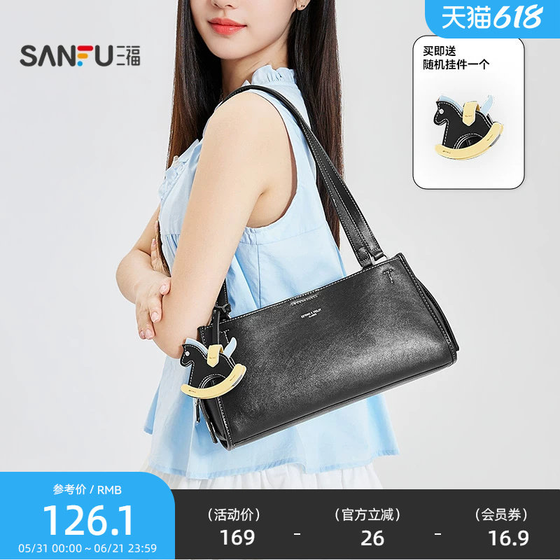 三福挎包夏季海盐老钱风简约解构修长型法棍腋下包女包522690