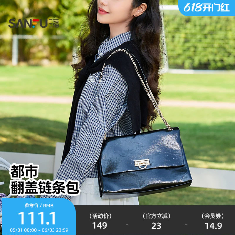 三福手提包琥珀流金韩系复古链条纯色翻盖包女包512979
