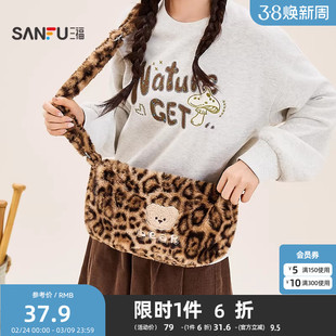 三福挎包冬季童趣绒绒萌趣毛毛枕头包斜挎布软包女包512723