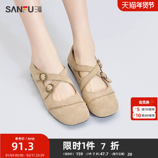 三福单鞋春季简约纯色交叉带车缝淑女鞋薄底娃娃鞋女鞋841118