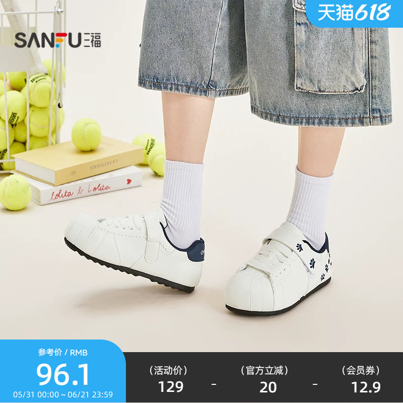 三福女板鞋夏季焕活意趣可爱贝壳头笑脸休闲面包鞋女鞋854818