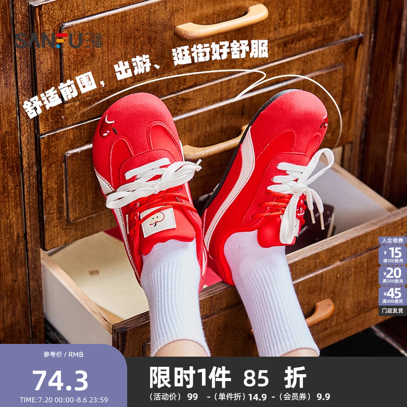 三福低帮板鞋秋季趣味逗少女刺绣双鞋带圆头德训女鞋844095