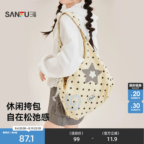 三福挎包格纹图案多风格多色通勤包大容量休闲女包490729