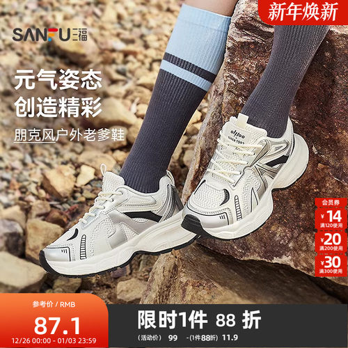三福运动鞋春季学院运动风休闲透气网面慢跑老爹鞋女鞋838606