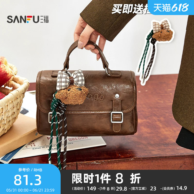 三福手提包秋季学院风蝴蝶结小熊挂件剑桥包手提包女包508714