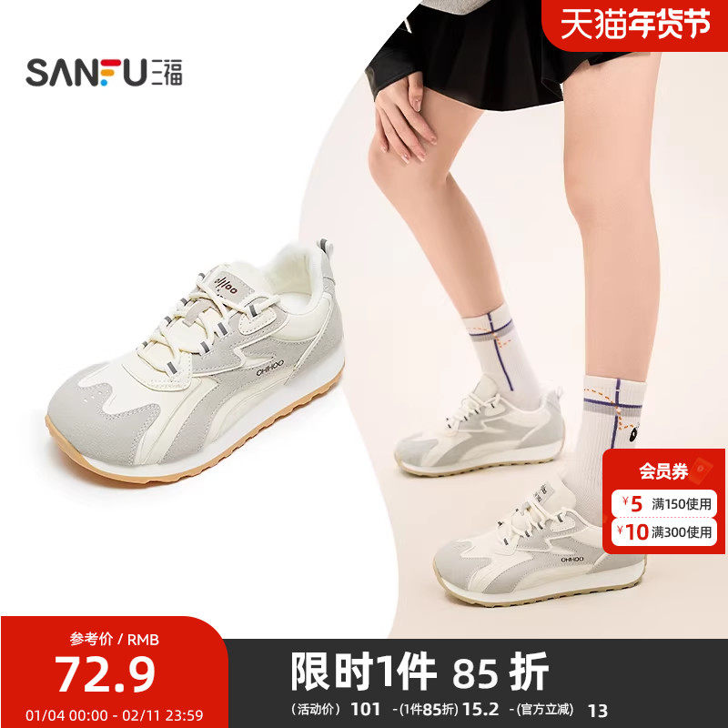 三福运动鞋女秋季校园休闲拼接刺绣波浪线条慢跑鞋女鞋844698,女鞋,时尚休闲鞋,淘宝优惠券,粉丝福利购,淘宝优惠卷