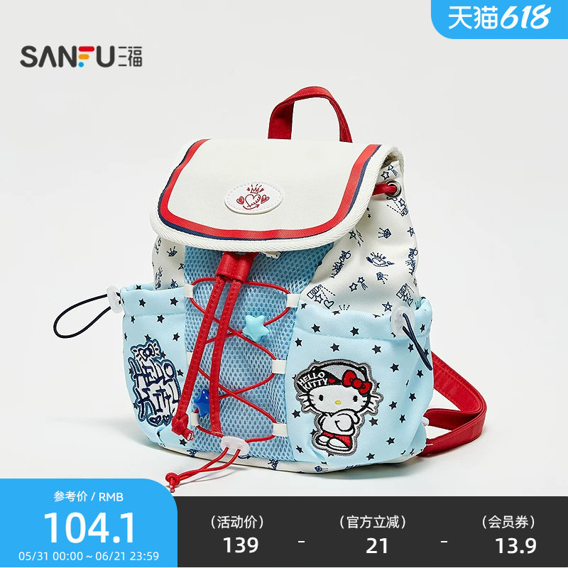 三福三丽鸥运动风双肩包装饰袋 萌趣生活日用好物包包856475
