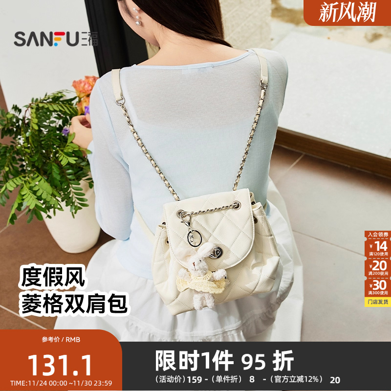 三福背包夏季海岛漫游小香风菱格毛绒兔子翻盖双肩包女包503032