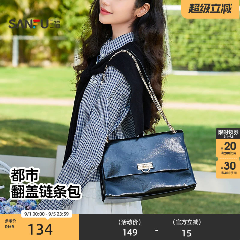 三福手提包琥珀流金韩系复古链条纯色翻盖包女包512979图片