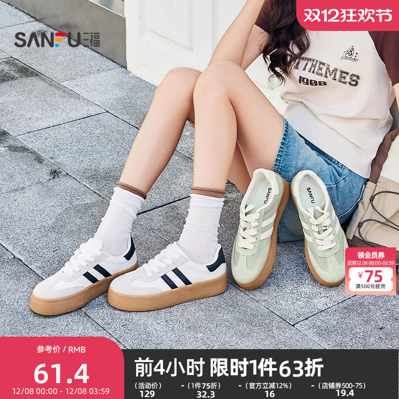 三福女低帮板鞋春季甜酷街头中厚底德训鞋时尚休闲女鞋839516