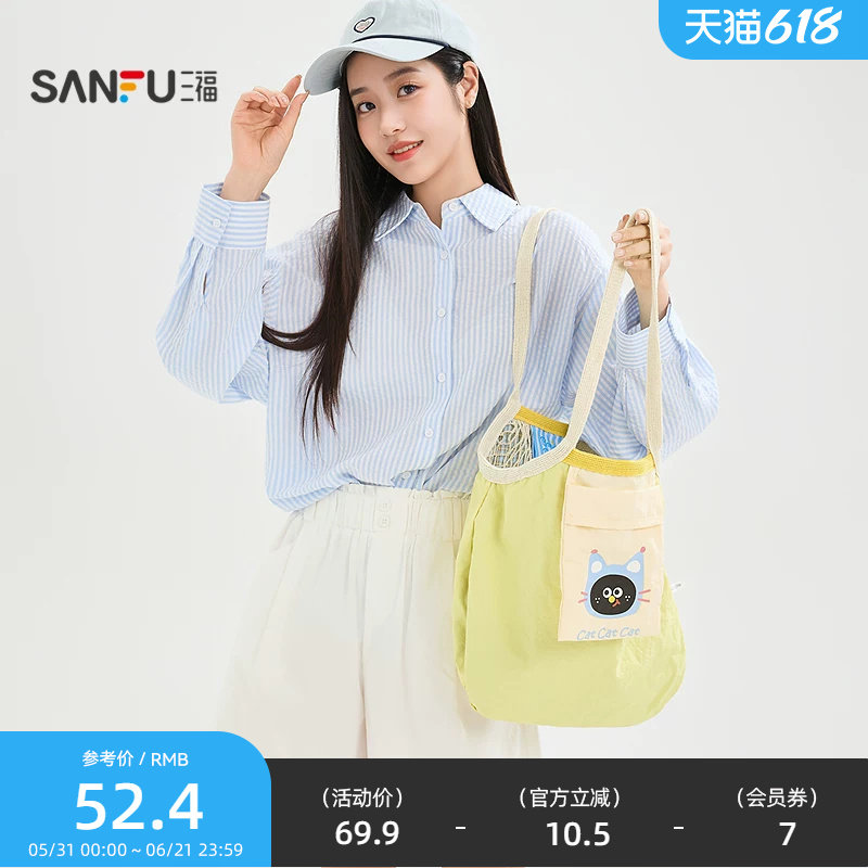 三福单肩双面用背心包 装饰袋 生活日用好物外出收纳包包855128