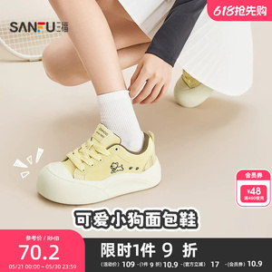 三福女板鞋春季童趣少女小狗图案面包鞋厚底增高女鞋852224