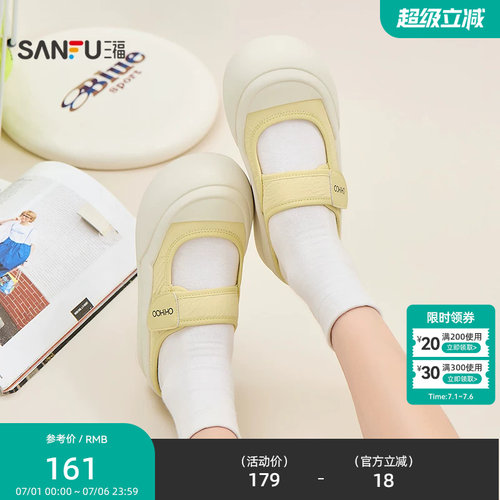 三福女板鞋夏季多面少女魔术贴玛丽珍软底半包拖鞋女鞋857740