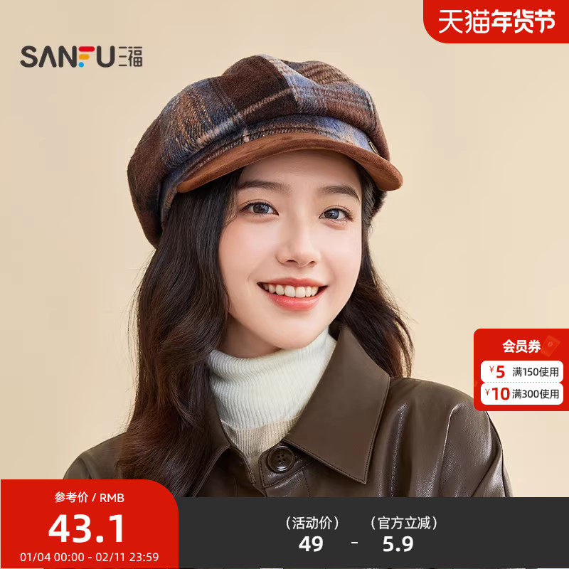 三福晕染格纹八角帽 时尚复古学院服饰配件配饰帽子849641