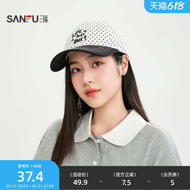 三福日漫少女波点棒球帽鸭舌帽 休闲服饰配件配饰帽子518716