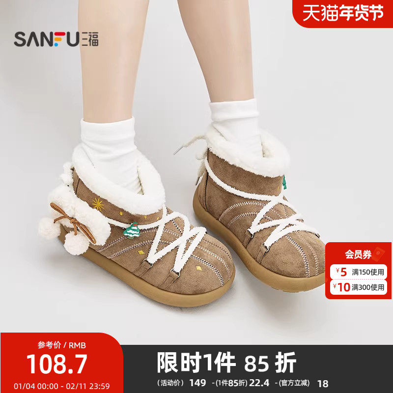 三福女板鞋冬季冬日奇幻乐园边条毛球毛绒鞋口低帮女鞋849603,女鞋,休闲板鞋,淘宝优惠券,粉丝福利购,淘宝优惠卷