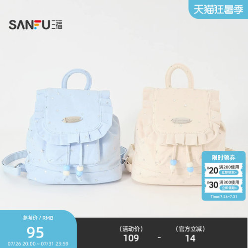 三福双肩布艺星星包装饰袋 时尚生活日用外出好物包包524089