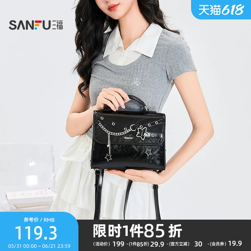 三福手提包夏季甜酷五星链条复古邮差包时尚方包女包525617