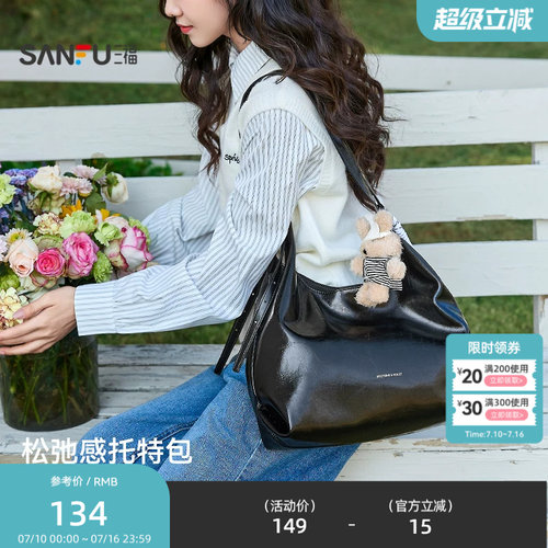 三福挎包冬季琥珀流金松弛感托特包大容量休闲时尚女包512744
