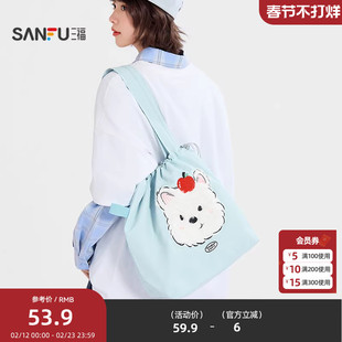三福休闲托特包单肩包 时尚生活日用好物装饰袋可爱包包 853515