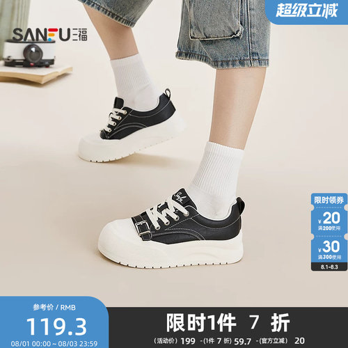 三福女板鞋春季经典系列皮条扣件增高厚底小白鞋女鞋852238