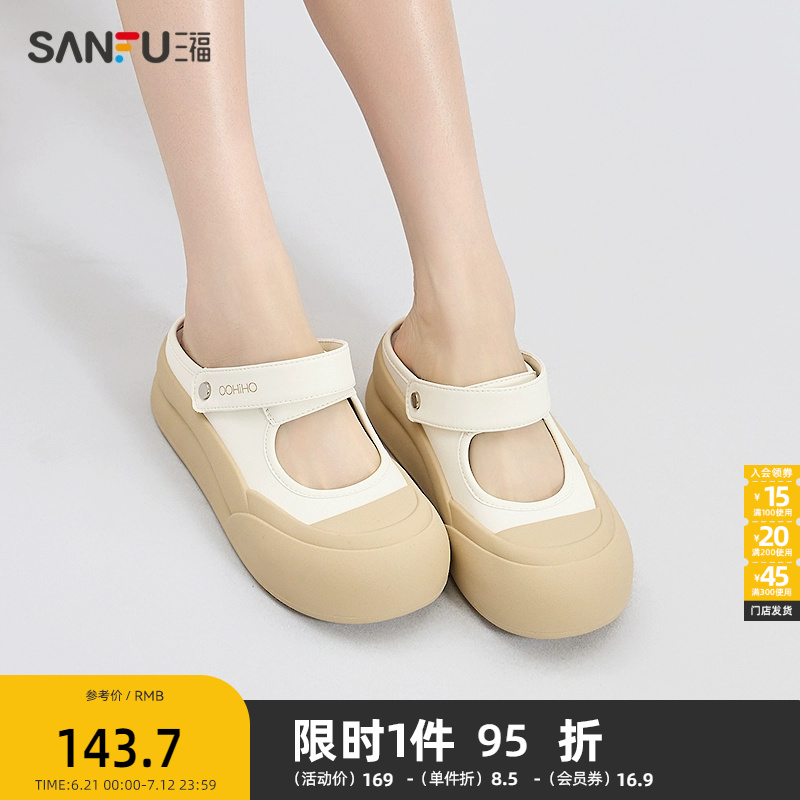 三福半包拖鞋夏季动物趣谈两穿中厚底大头面包板鞋女鞋841656