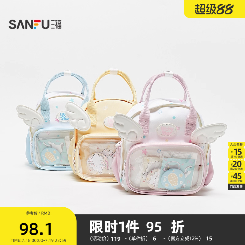 三福双肩趣味翅膀微痛包装饰袋 生活日用创意包包501782