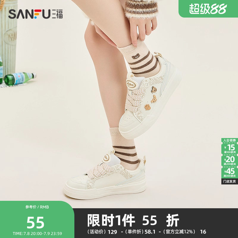 三福低帮板鞋女春季立体小熊配件涂鸦图案中厚底女鞋839455