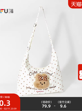 三福波点公仔头斜挎包装饰袋 童趣生活日用收纳包包520171