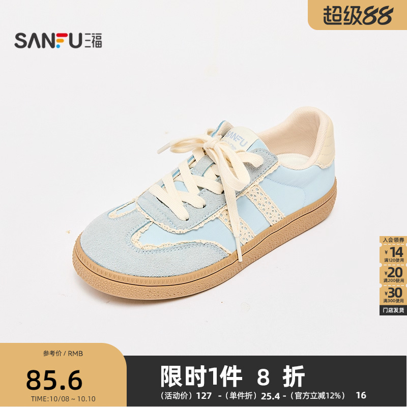 三福女板鞋秋季韩系校园风蕾丝边德训鞋休闲圆头女鞋843722