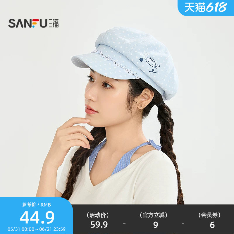三福猫咪波点荷叶八角帽 复古时尚气质文艺服饰配件帽子856341